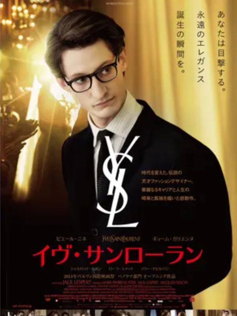 Yves Saint Laurent_movieimage