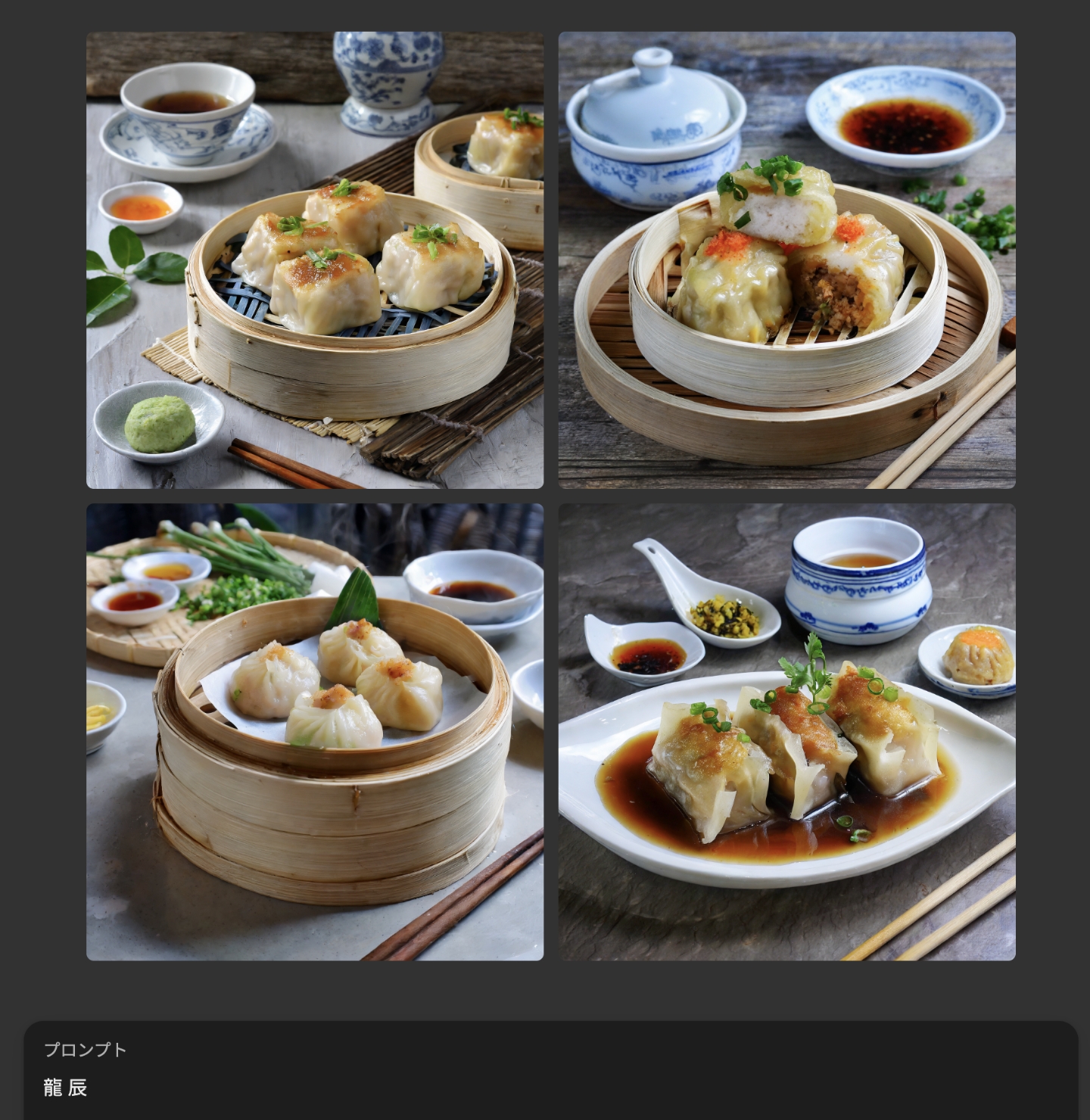 美味しそうな中華料理の写真