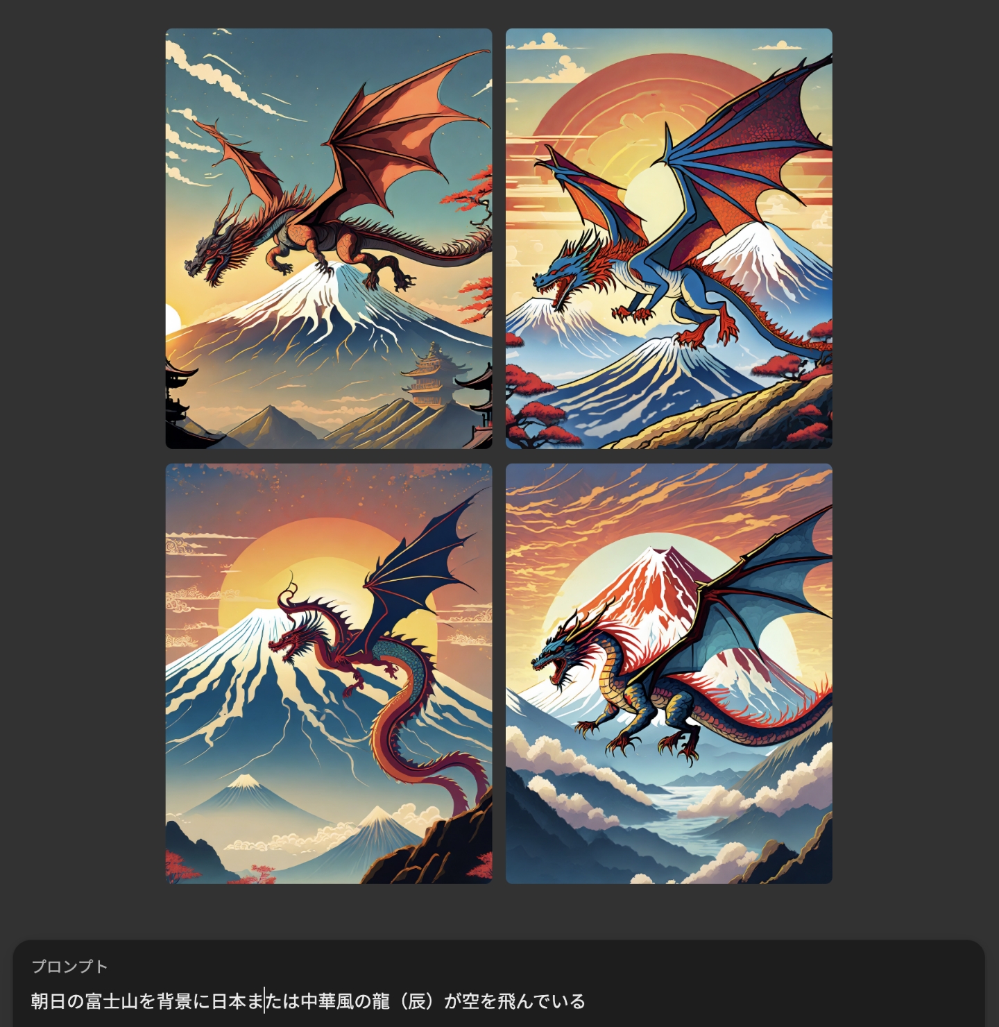 和風の龍と富士山のイラスト