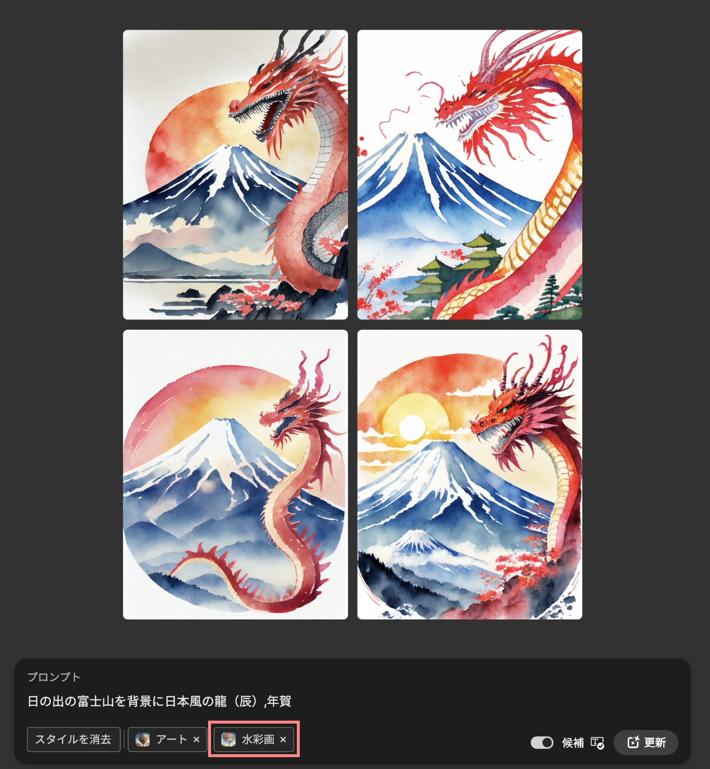 富士山と龍の水彩画